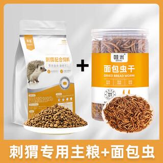 Wami-igel-spezial-grundfutter, vollpreis-futter für jedes alter, vitamin-nährfutter, einsprachiges futter, kleintierfutter, snacks, 1 beutel igelfutter + 1 dose getrocknete mehlwürmer 650 ml