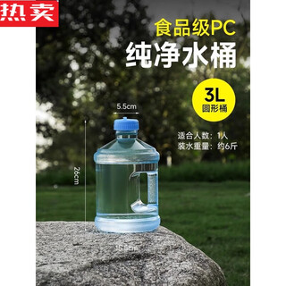 Guein quality household water storage bucket pure water bucket mineral water dispenser 75 liter bucket empty bucket portable pc thickened new material 3000ml