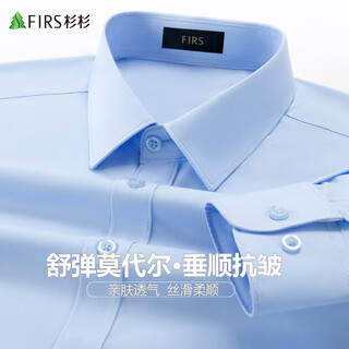 Shanshan no-iron modal seamless long-sleeved shirt men's four-season business casual formal top men's shirt