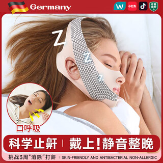 Jczs german brand corrective mouth respirator for women to sleep and prevent snoring mask for men to open mouth, anti-snoring artifact, one piece, gray anti-gravity anti-snoring belt