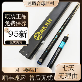 Nanjiang xingling zhiyuan small head through-bar table cue chinese style black eight 8-pole snooker 95 new (95 new) nanjiang zhiyuan