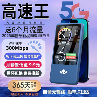 飞瑧充电宝二合一2025新款MIFI随身wifi6无线wi-fi移动wifl无限流量全国通用路由器移动联通电信5GHF 全网通帝王版10000毫安-送免费流量