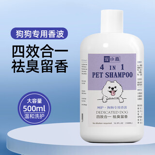 Leorange leorange pet shampoo dog shower gel dog hair conditioner anti-yellowing, whitening and fluffy hair deodorizing shampoo bath pet xiaojia dog special shampoo 500g plus conditioner