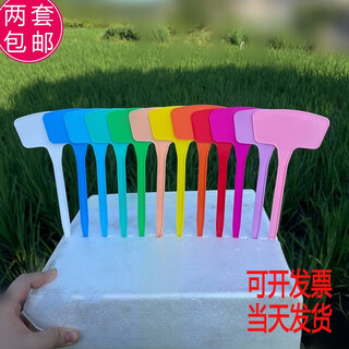 Benxinnong plastic large ground sign gardening label gardening sign plant sign sign sign brand 20 cm long sign mixed color 100 sheets