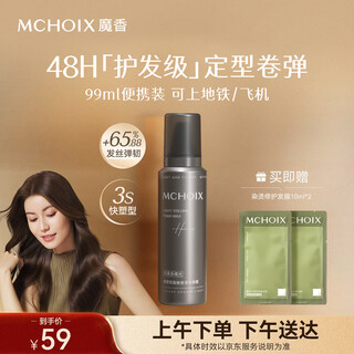 Magic fragrance foam hair wax travel size mousse stick women's curly hair long-lasting styling protector moisturizing anti-breakage elastic mousse