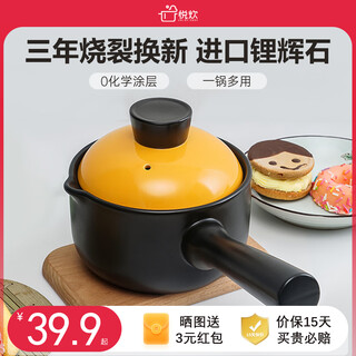 Yuecui pleased cooking ceramic small casserole milk pot wide mouth instant noodle pot uncoated baby food supplement pot small stew pot 3-year-old burnt and replaced black pot with orange lid 1.2l