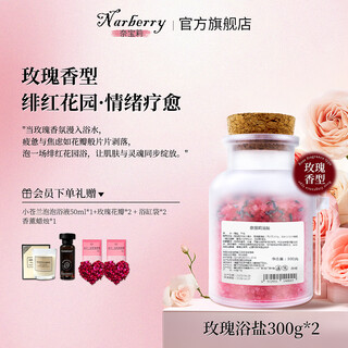 Neibaoli bath salt bath companion rose petal milk essential oil bubble bath adult special bath salt sea salt rose red garden emotional healing