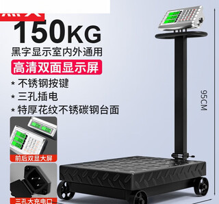 Oemgi commercial electronic scale platform scale 300kg 500kg cargo weighing electronic scale floor-standing - dual display three-hole wheel scale 150 kg - jin jin equal to 0.5 kg 40x50