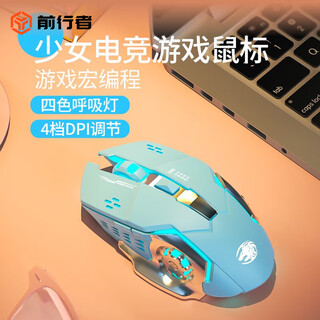 Forerunner manipulator 3rd generation silent e-sports game wired mouse desktop computer notebook external internet cafe home macro programming mechanical mouse office playerunknown's battlegrounds chicken peripheral tiffany blue wired mouse audio macro programming version