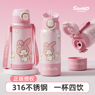 Sanrio water cup 316 stainless steel thermos cup cold cup 580ml cup four-drink children's water cup 6001 melody