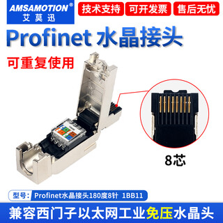 Yue changsheng industrial grade 6gk1901-1bb11-2aa0 is suitable for siemens 8-core pn ethernet rj45 crystal connector 901-1bb11 (8-core 180 connector)