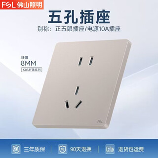 Fsl foshan lighting switch socket 86 type panel wall concealed slim large panel 8mm frame k03 yuexiang huiyue gray positive five holes (two and three plugs)