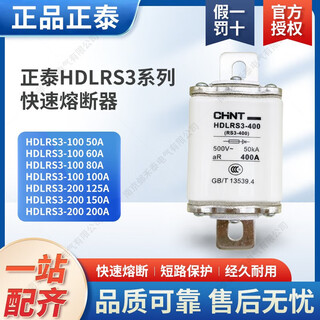 Chint fast fuse hdlrs3-100 rs3 400a 350a 320a250a fuse core 50a hdlrs3-1000800a