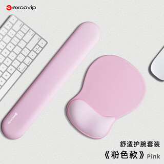 Exco keyboard support, mouse pad, wrist support large set, ergonomic wrist support, gradient mouse wrist support pad, boys and girls silicone anti-slip keyboard hand support pink and white 0510