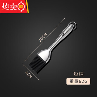 Tuojin japan imported quality 304 stainless steel food grade oil brush kitchen pancake silicone brush barbecue brush high temperature resistance short handle oil brush (1 silicone brush head)
