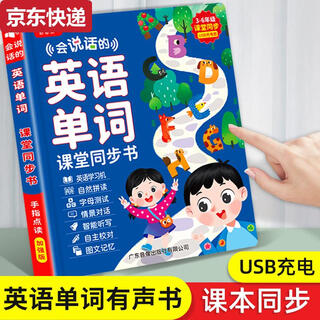 Qilicai young children's vocal reading learning book baby early education machine artifact rechargeable toy pinyin tang poetry in chinese and english talking english word synchronization book-rechargeable version