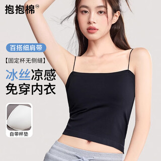 Embrace cotton camisole women's inner bra all-in-one with breast pads solid color bottoming and beautiful back underwear outer wear bottoming top black