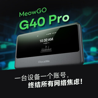 GlocalMeMeowGO G40 Pro全球随身WiFi出国必备管家出国留学出差商务旅行 国内1500G+国外任一覆盖单国100G