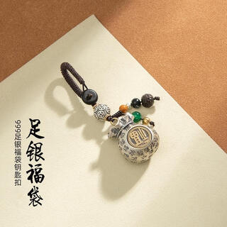 S999 sterling silver ri jin dou gold car key chain pendant sterling silver lucky bag good luck key chain pendant lanyard blessing style - key chain - 8 grams