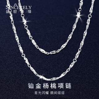 Shengshiqiyuan platinum necklace women's pt950 platinum necklace clavicle chain women's plain chain high-end carambola necklace 48 cm 4.8-5 g thick about 1.5mm