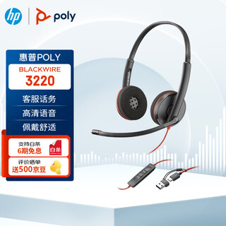 Plantronics poly 3220usb-c/a integrated dual interface call center customer service office headset telemarketing headset conference call headset noise reduction microphone