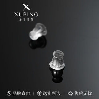 Xuping xuping jewelry ear plugs, ear caps, ear plugs, ear studs, alloy accessories, rear plugs, short silicone ear plugs, 30 pairs