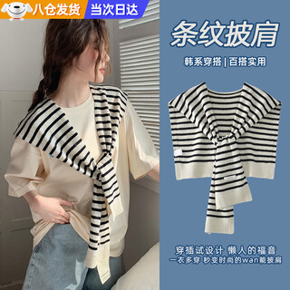 Oein striped shawl women's outerwear style 2025 new air-conditioned room shoulder neck plaid women's thin next day summer off-white striped shawl (length 83cm/width 34cm)