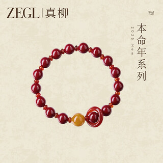 Zegl zodiac year red purple gold sand cinnabar bracelet for women new red agate bracelet chinese style bracelet bracelet purple gold sand agate bracelet 15cm