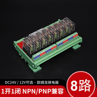 Relay module module control board combination single amplifier board plc double pole double throw 8 channels 16 channels 8 channels 1 open 1 closed