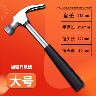 Vinoa claw hammer construction site west hammer tool solid hammer one-piece multifunctional household iron hammer upgraded model-chromium vanadium steel octagonal hammer direct sales one worth ten 9-inch-large size