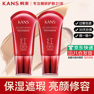 Han shuhong bb cream for women, concealer, moisturizing, not easy to remove makeup after long exposure, isolation, brightening skin tone, gift for girlfriend and mother, big red bb cream - got 2 bottles in total, 80ml