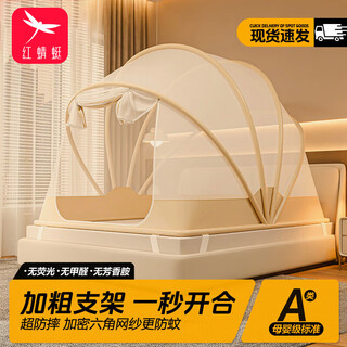 Red dragonfly folding mosquito net frame 1.5x2m installation-free all-in-one fully surrounded mosquito net 1.8x2m baby anti-fall household camel a type tent yarn - recommended by mom - 6 brackets are more stable 140cm*190cm*150cm - suitable for 1.5 meters