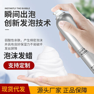 Vitesse han fang grain foam hair wax elastic curl moisturizing fluffy french foam mousse bubble women's styling vitesse elastic curl mousse 450ml (silver)