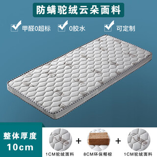 Bangjiang coconut palm mattress 3e coconut palm dimension spliced bed mattress 1.2 meters 1.5 meters hard mattress single crib brown mattress 4d breathable camel hair cloud fabric 10 cm thickness 180*120