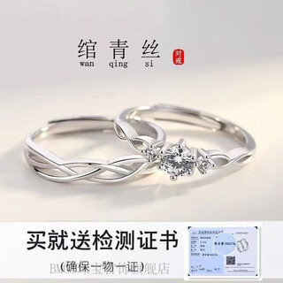 Bmoi old phoenix 999 sterling silver pure silver new style mobius couple ring men and women simple pair of rings for girlfriend, blue silk, engraving + certificate, couple model two pieces, live adjustment, exquisite gift box