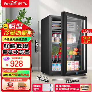 Xinfei red wine refrigerator european style constant temperature wine cabinet household fresh cabinet office tea beverage display cabinet 158l black liner with micro-freezing + lock + light 158l