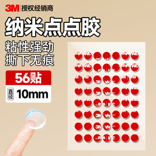 3m double-sided adhesive strong nano-transparent dot glue car ornament number plate traceless fixed sticker 10mm