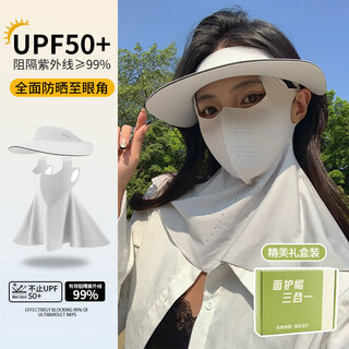 目丸防晒面罩女全脸防紫外线夏季开车骑行口罩帽子一体遮阳冰丝脸基尼