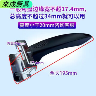 Zixi electric oven clamp universal plate remover anti-scalding handle high temperature resistant microwave oven accessories elegant black oven plate clip