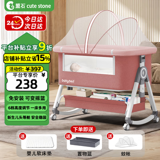 Cute stone newborn crib multifunctional with changing table, splicable bed, foldable baby rocking bed, removable for sleeping, begonia powder, with mosquito net + storage basket + soft mattress, foldable three-in-one sleep aid