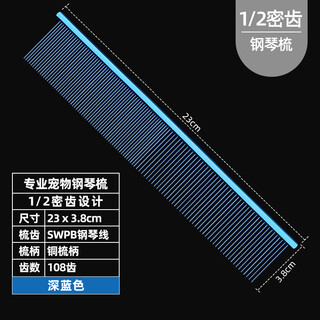 Sakura mai pet comb piano comb for unknotting and smoothing hair, beautician special for removing floating hair/household cat/dog comb, dark blue 23x3.8cm