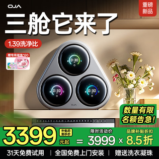 Oja lazy three-tube underwear washing machine special mini small three-tub cabin fully automatic partitioned washing, drying and sterilization all-in-one baby sock washing machine artifact wall-mounted desktop dual-purpose family essential three-tube partitioned washing and drying for the whole family 1