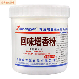Ruixiangyuan 2025 new product r7295 aftertaste flavor powder hot pot base meat products old hen seasoning concentrated fresh flavor powder r7295 aftertaste flavor powder 1 bottle free towel