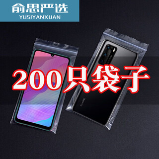 Midele waterproof and dustproof mobile phone bag touch screen disposable transparent mobile phone case viv apple mobile phone universal 9 200 bags 9*18 cm + within 6 inches