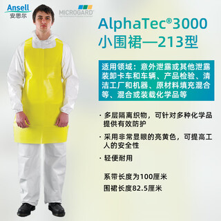 微护佳ANSELL安思尔2300化学实验工作服防硫酸耐酸碱连体带帽危化品运输C级防护服 3000小围裙（不含配件） XXL