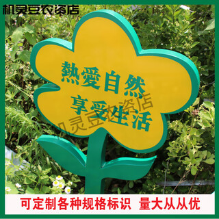 Flower and grass brand, grass brand, park sign, lawn brand, flower and grass prompt sign, green sign, stainless steel billboard, tree sign, medium blue tx97