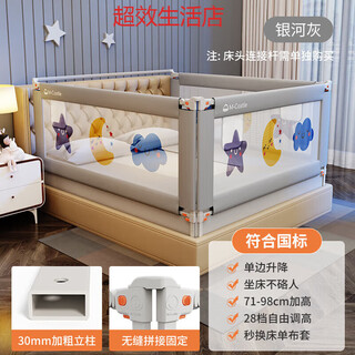 Mukaso bed fence baby anti-fall protective fence baby heightened bedside baffle anti-fall artifact single-sided lift gray little night sky anti-suffocation patent 2023 xin'an 1.5 meters single-sided installation