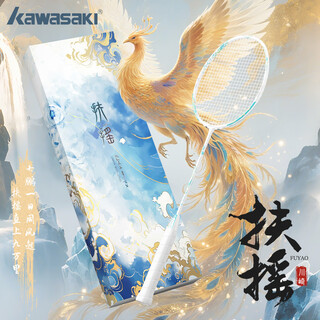KAWASAKI川崎羽毛球拍新款国风扶摇全碳素5U超轻高颜值高端礼盒款官方正品 蓝色礼盒款【扶摇蓝-蓝线】 24磅(标准磅数)2手胶1挂件1拍袋