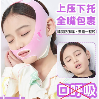 Lnga landgre mouth breathing mandibular adenoid facial hypertrophy corrector children's mouth breathing correction bandage closure mouth artifact sticker 360 package-children 5-9 years old whale xilan