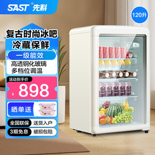 Xianke retro ice bar small white household refrigerated refrigerator fresh cabinet transparent mini red wine cabinet beverage cabinet tea hotel office display cabinet high-looking constant temperature pier bar 120 liters first-class energy efficiency + full refrigeration + led light retro white